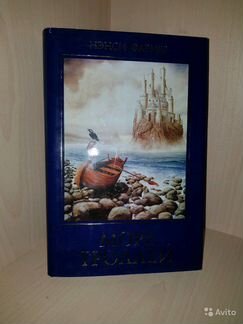 Фармер Нэнси.Море Троллей. 2005г