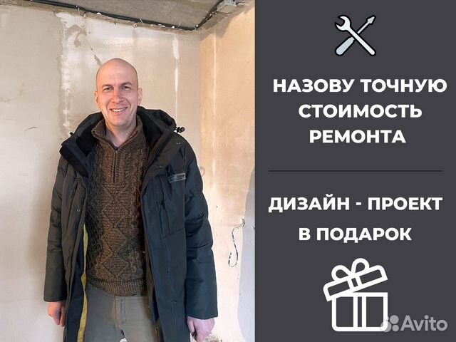 Ремонт квартир. Частичный. Капитальный