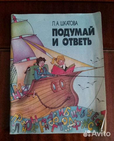Книга для учащихся 5- 7 классов (1989 год)
