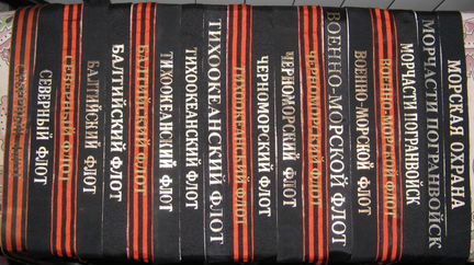 Лента на бескозырку