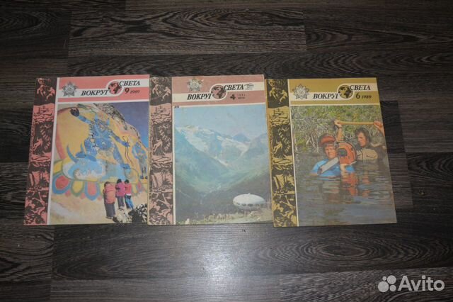 Советские журналы Вокруг света - 3 шт