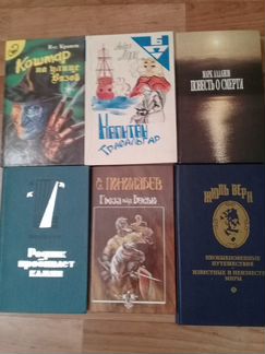 Алданов Голон Ж Верн Лазутин Коллинз