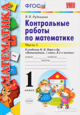 Контрольные работы по математике