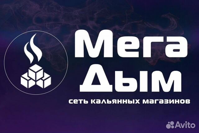 Продавец консультант в кальянный магазин