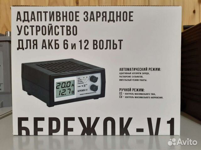 Зарядное устройство Бережок V1 купить в Воронеже | Авито