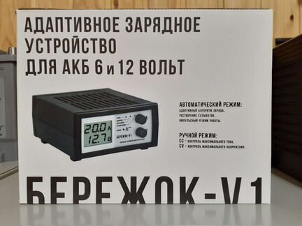 Зарядное устройство Бережок V1