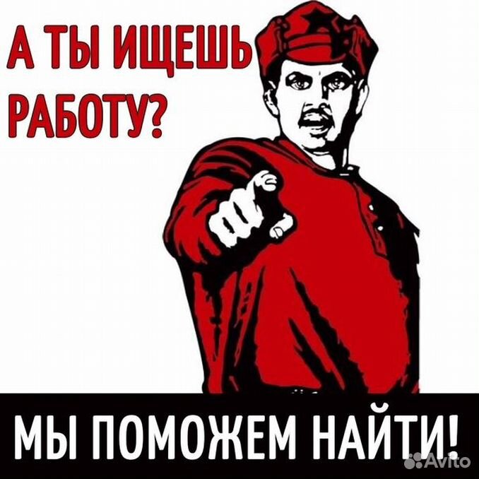 Что помогает найти работу. Помогу найти работу. Ищу работу. Ты ищешь работу. Ищу работу картинки.