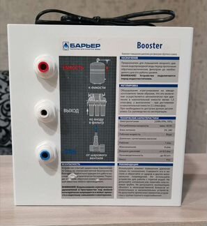 Насос барьер booster для повышения давления систем