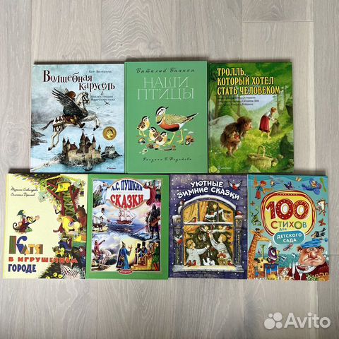 Детские книги