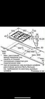 Встраиваемая газовая варочная панель bosch