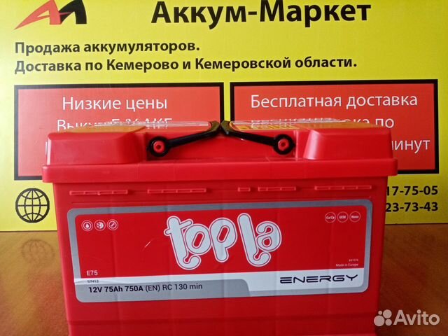 Аккумулятор словения топла