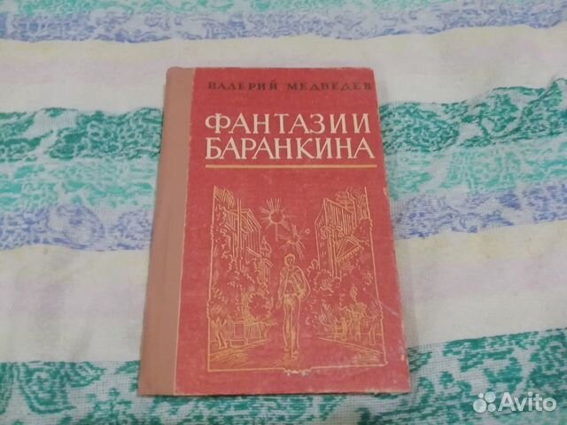 Санитарная книжка новокузнецк где купить