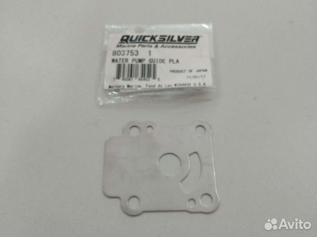 Пластина помпы Mercury Tohatsu 9.8