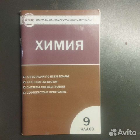 Подготовка к ОГЭ химия