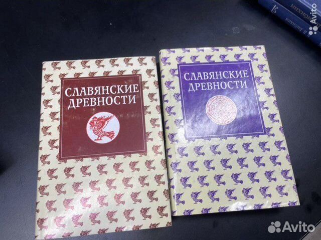 Славянские древности этнолингвистический. Славянские древности этнолингвистический словарь. Русский народный календарь этнолингвистический словарь.