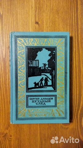 Библиотека приключений и научной фантастики №6