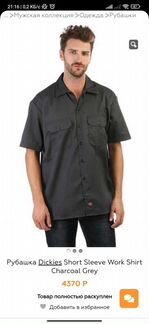 Рубашка Dickies work shirt