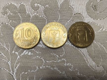 Юбилейные монеты 10 рублей города воинской славы