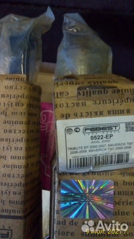 Тяги рулевые Форд мэт