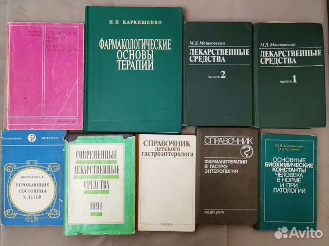 Медицинская литература учебники справочники моногр