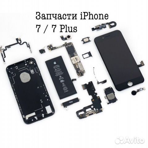 Запчасти iPhone 7 / 7 plus