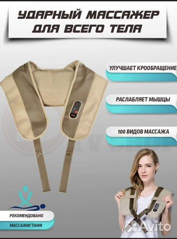 Массажер тетраком