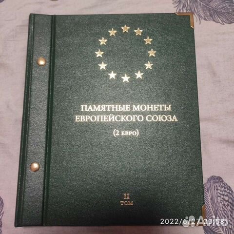 Альбом 2 евро 2 том