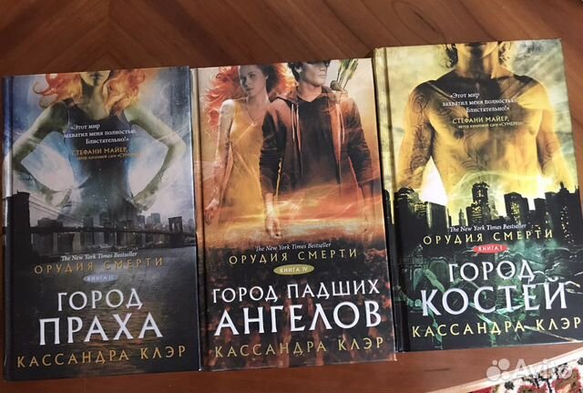 Город костей книга книги кассандры клэр