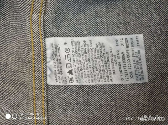 Джинсовая куртка мужская Levi Strauss & co р. XXL