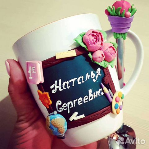 Кружка с декором учителю, воспитателю