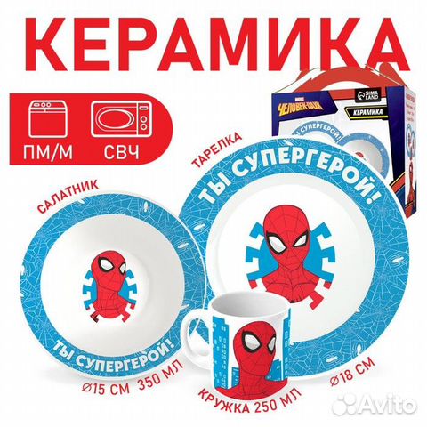 Набор посуды 