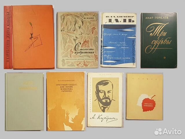 Книги о писателях Пушкин Толстой Гоголь Даль др