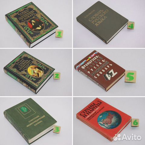 Брокгауз Иллюстрированный энциклопедический словар