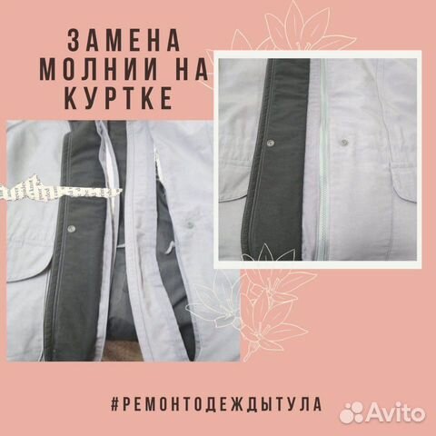 Ремонт одежды в Заречье 5 мастерских