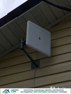 Усилители интернет сигнала.Интернет для дачи/дома