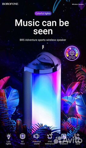 Портативная колонка Borofone BR5 с LED