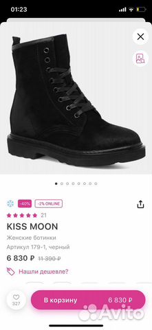 Ботинки женские Kiss moon