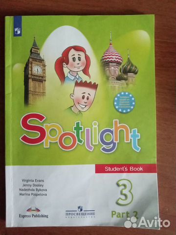 Учебник английского языка 3 класс 2 часть