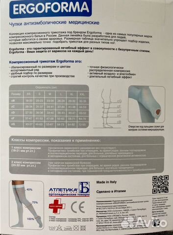 Новые компрессионные чулки 2 компрессии