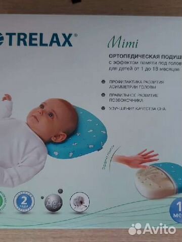 Ортопедическая подушка детская trelax mini