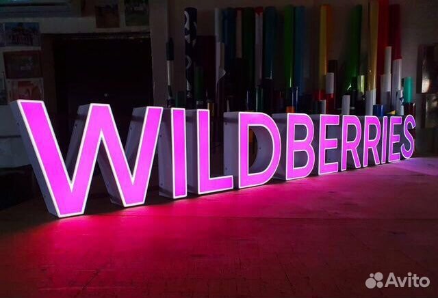 Wildberries валберис вакансии обучение