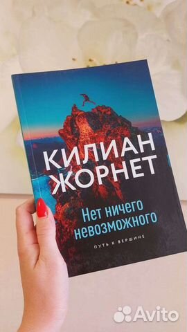 Килиан Жорнет нет ничего