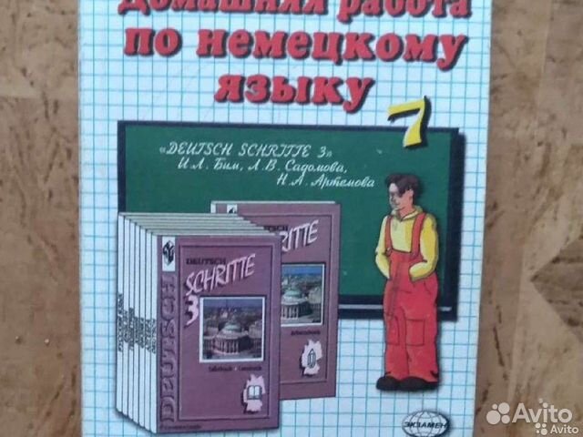 Решебники по ин.языкам, контурная карта,атласы