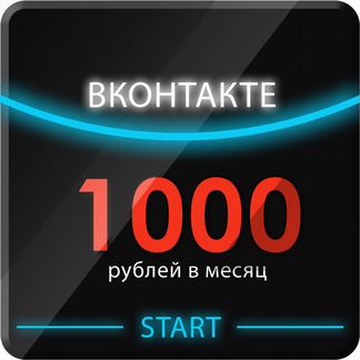 Ведение продвижение создание группы вк, реклама