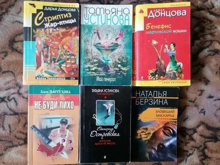 Книги в дорогу +журналы для любителей рыбалки