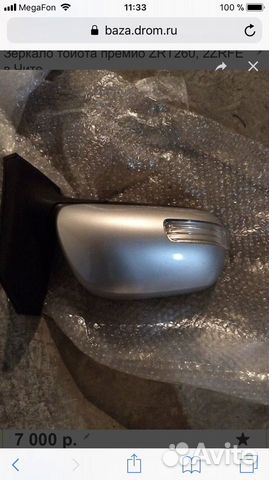 Зеркало правое тойотта премио 2009 год 260 кузов