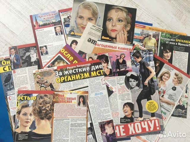 Вырезки из журналов о знаменитостях