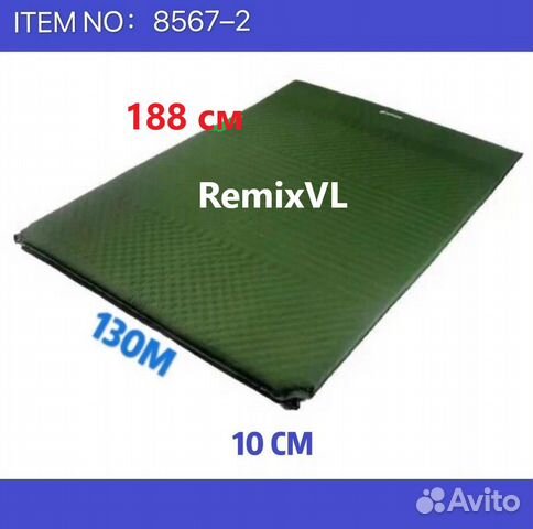 Самонадувающийся коврик самонадувной 188х130х10см