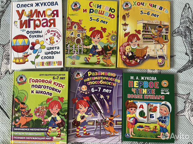 Книги для детей разные