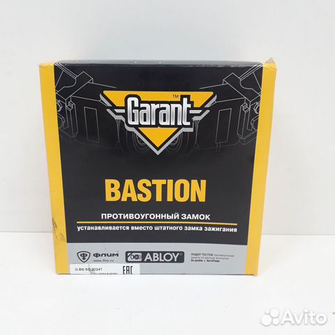 Противоугонный замок для автомобиля